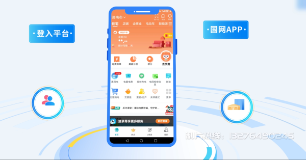 盈江县电力供需平台MG动画制作_电力系统可视化动画设计_智慧电网数字化宣传动画_电网科普动画_